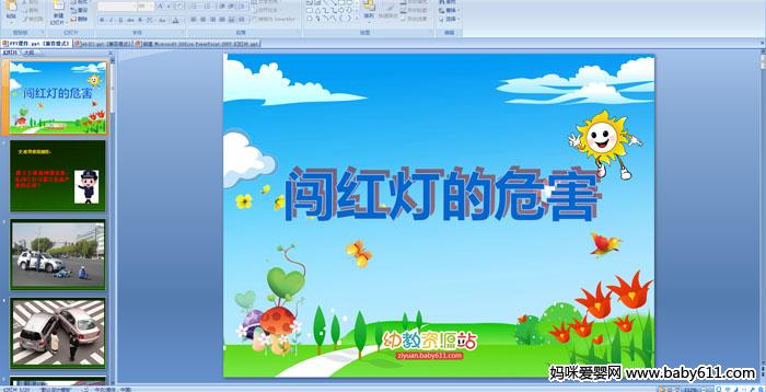 �׶�԰�а��ý����᣺����Ƶ�Σ��