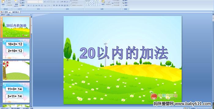 �׶�԰����ý����ѧ��20���ڵļӷ�