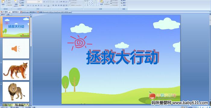 �׶�԰С���ý�����������ȴ��ж�