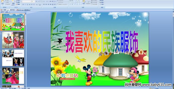 �׶�԰��������������ϲ�����������PPT�μ�