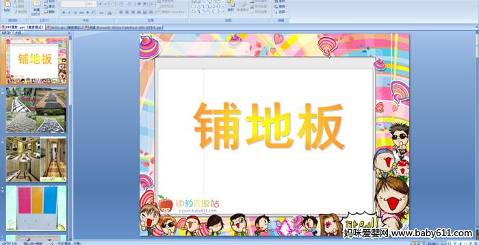 �׶�԰����ý����ѧ���̵ذ塷