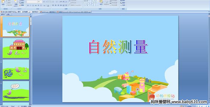 �׶�԰�����ѧ����Ȼ��������ý��μ�