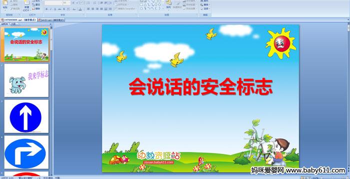 �׶�԰����ý�尲ȫ��������˵���İ�ȫ��־