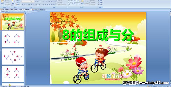 �׶�԰����ý����ѧ�����8��������