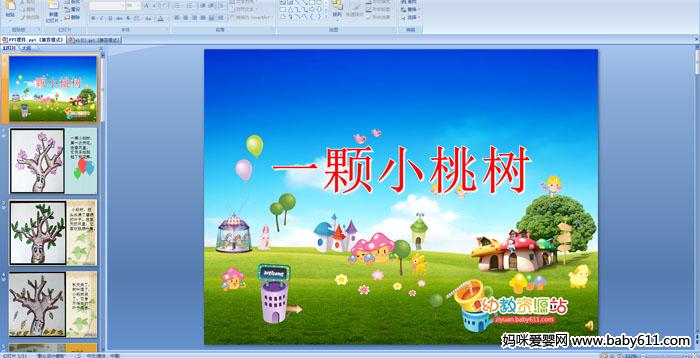 �׶�԰������Ի��һ��С��������ý��μ�