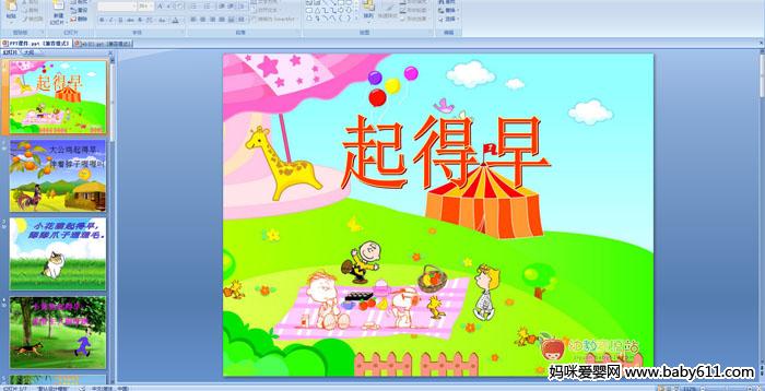 �׶�԰�а��ý�����ԡ�����硷