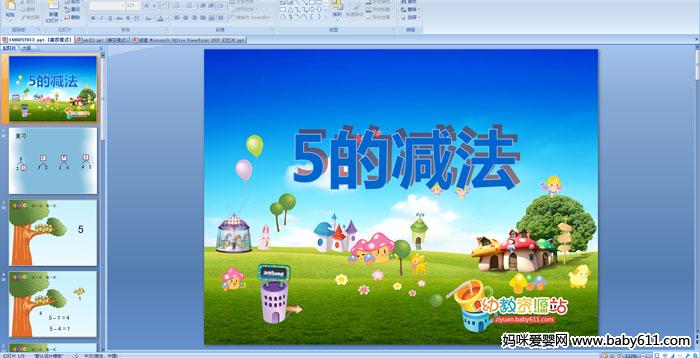 �׶�԰����������5�ļ���PPT�μ�