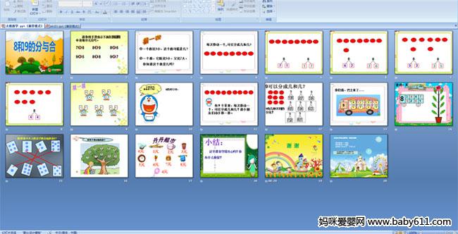 8��9�ķ����