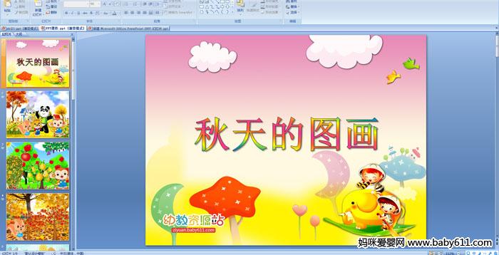 �׶�԰������Ի�������ͼ����PPT�μ�