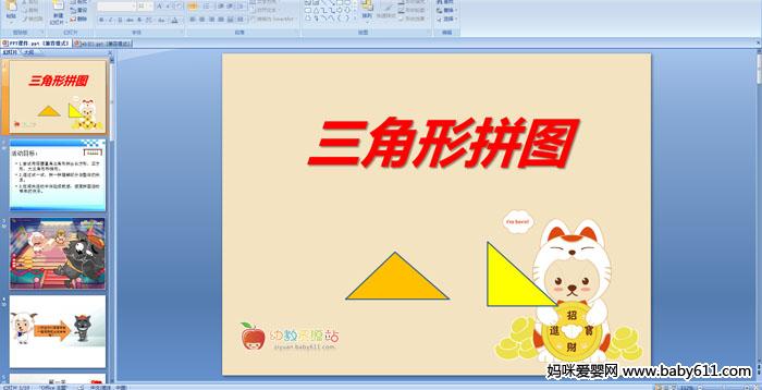 �׶�԰����ý����ѧ��������ƴͼ