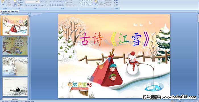 �׶�԰��ý���а����Թ�ʫ����ѩ��