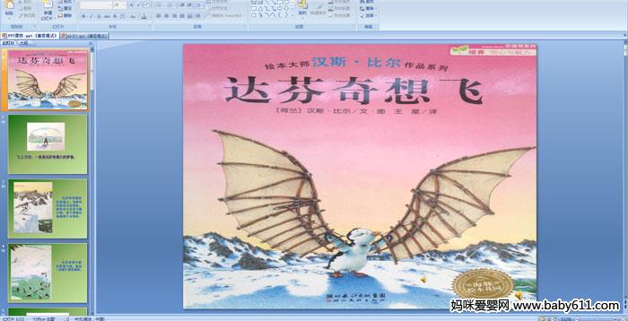 �׶�԰���汾�Ķ�������������PPT�μ�