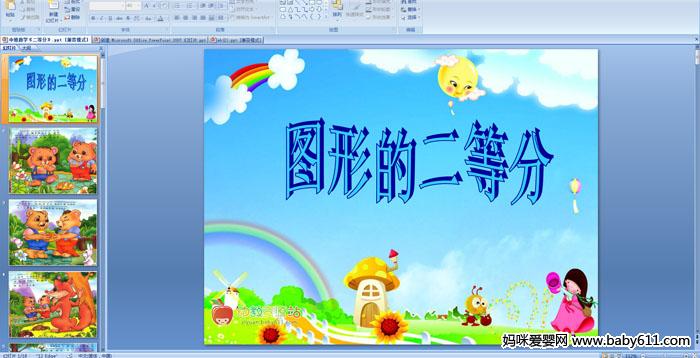 �׶�԰����ý����ѧ��ͼ�εĶ��ȷ�