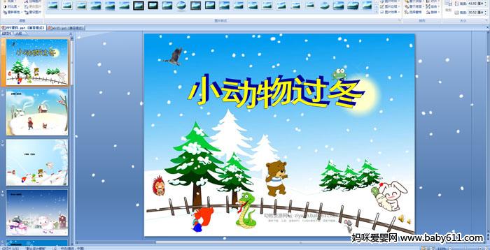 �׶�԰С���ý�����ԡ���С�������