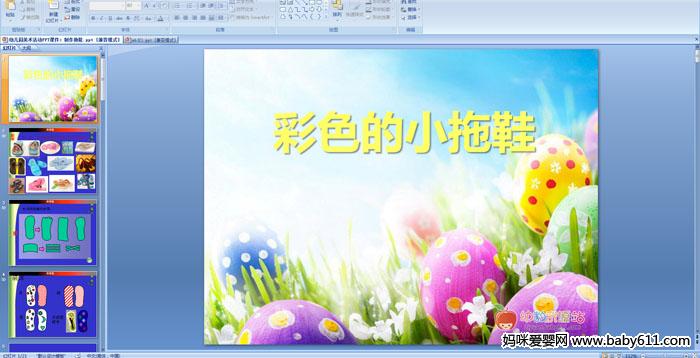 �׶�԰���������ý������ɫ��С��Ь