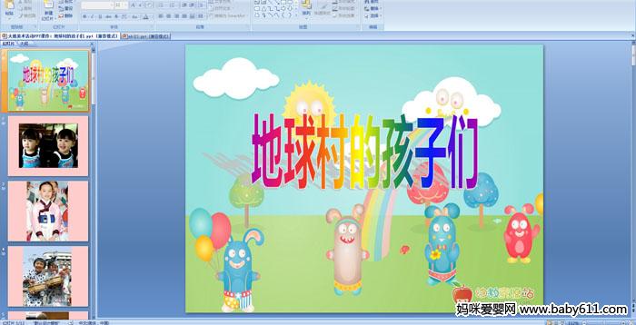 �׶�԰���������������ĺ����ǡ�PPT�μ�