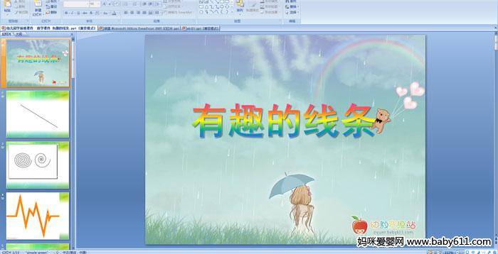 �׶�԰������������Ȥ��������PPT�μ�