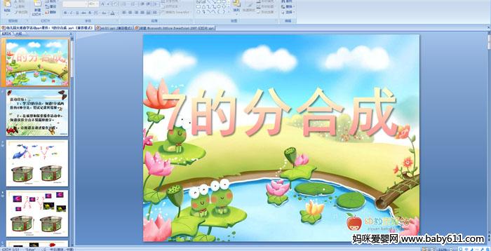 �׶�԰����ý����ѧ����7�ķֺϳ�