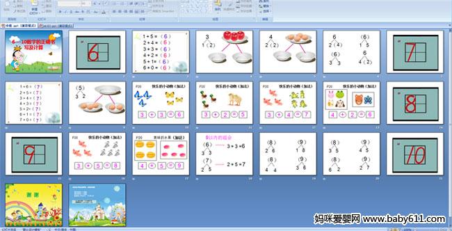 6---10���ֵ���ȷ��