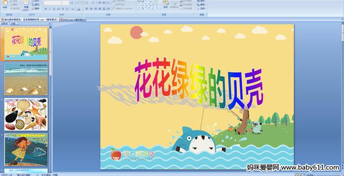 �׶�԰�а��ý�����ԣ��������̵ı���