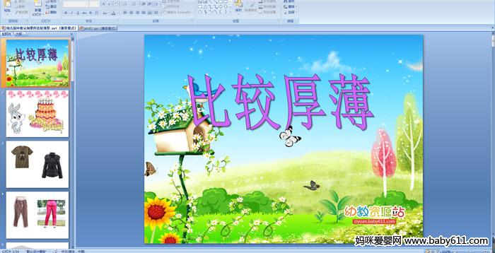 �׶�԰�а��ý����ѧ��֪���ȽϺ�