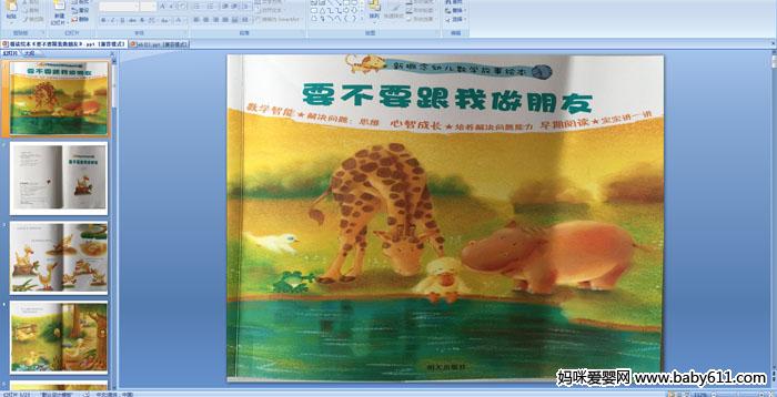 �׶�԰С��汾��Ҫ��Ҫ���������ѡ�PPT�μ�