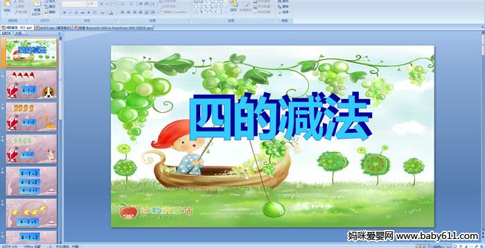 �׶�԰�����ѧ����ĵļ�����PPT�μ�