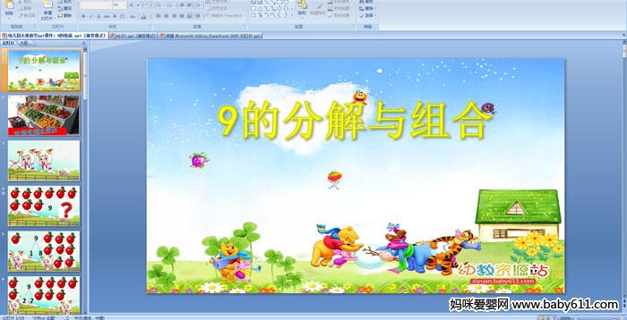 �׶�԰����ý����ѧ��9�ķֽ�����ϡ�