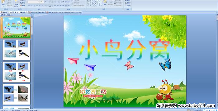 �׶�԰����ý����ѧ��С�����