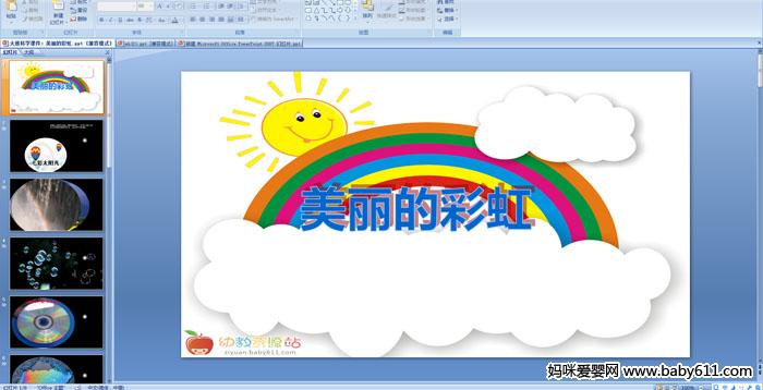 �׶�԰����ѧ���������Ĳʺ�PPT�μ�