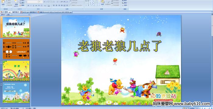 �׶�԰������ֻPPT�μ����������Ǽ�����