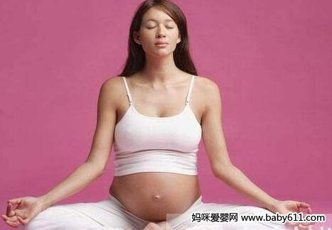 孕期运动胎教的10大妙处