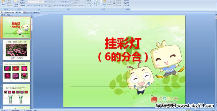 �׶�԰����ý����ѧ���Ҳʵƣ�6�ķֺϣ�