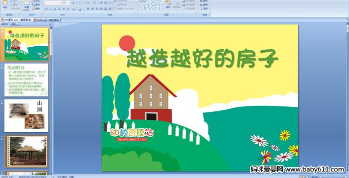 Խ��Խ�õķ���