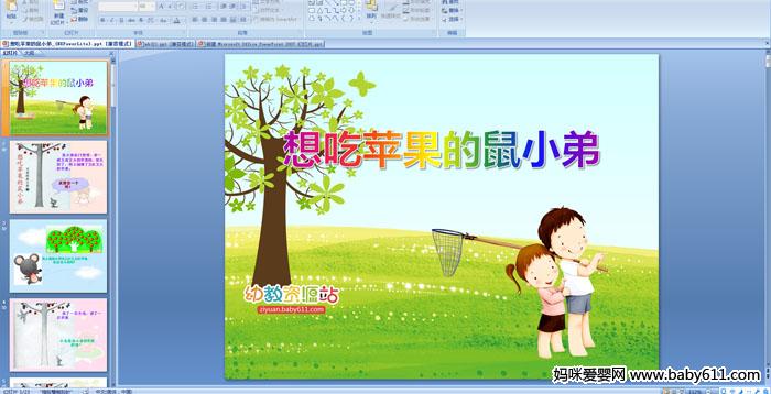 �׶�԰���汾���¡����ƻ������С�ܡ�PPT�μ�