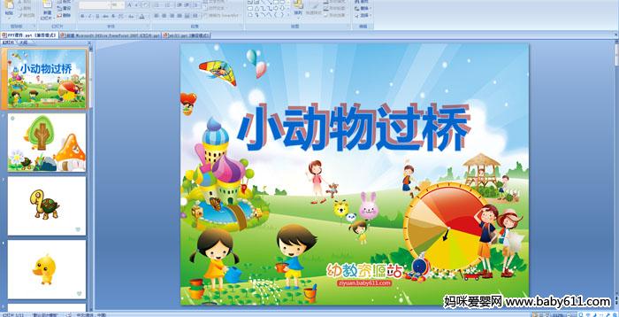 �׶�԰С�����Ի��С������š���ý��μ�