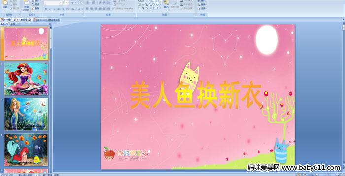 �׶�԰����ý��������������㻻����