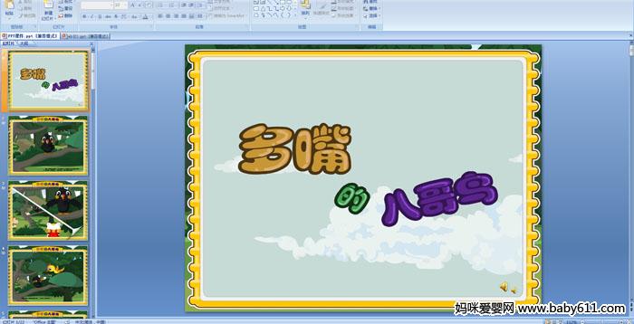 �׶�԰�а��ý�����ԣ�����İ˸���