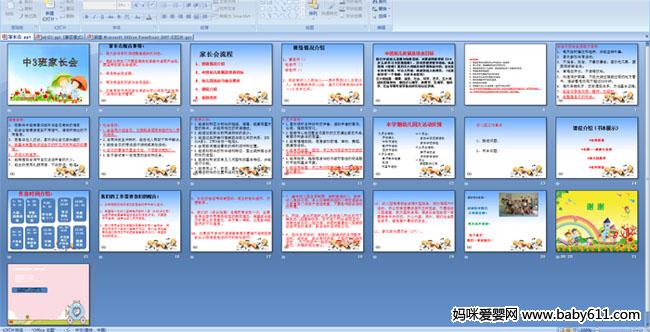 �׶�԰��3��ҳ���