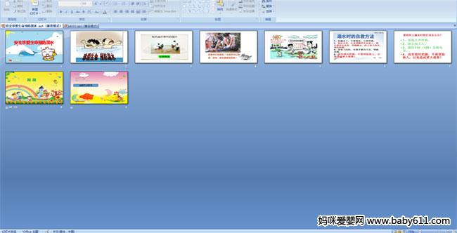 ��ȫ�䰮����Ԥ����ˮ