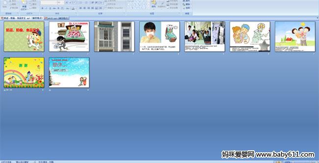 ��������͵��ʳƷ��ȫ