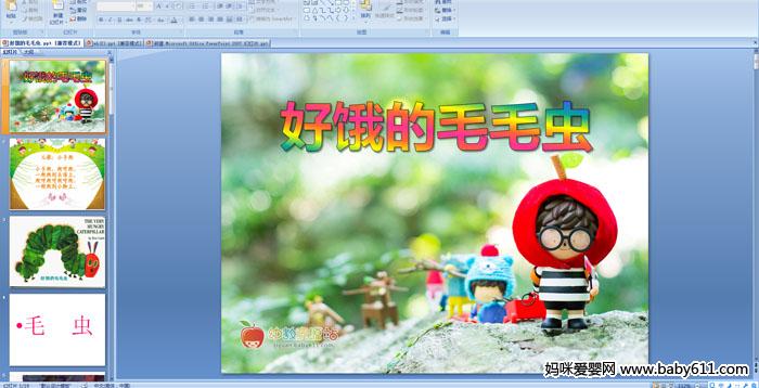 �׶�԰С�����ԡ����ö���ëë��PPT�μ�