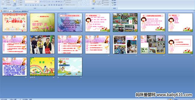 �׶�԰��һ����ҳ���