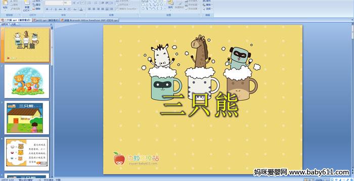 �׶�԰С���ý�����ԣ���ֻ��