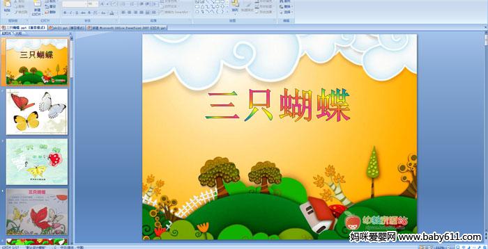 �׶�԰�а�����PPT�μ�����ֻ������