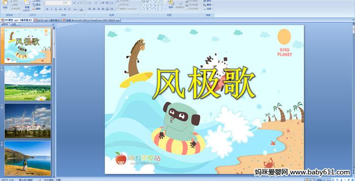 �׶�԰С�����ԡ����缫��PPT�μ�