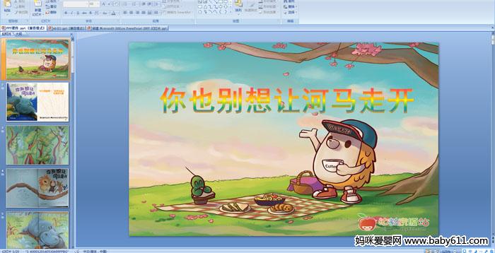 �׶�԰���汾���¡���Ҳ�����ú����߿���PPT�μ�