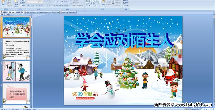 �׶�԰����ý�尲ȫ������ѧ��Ӧ��İ����