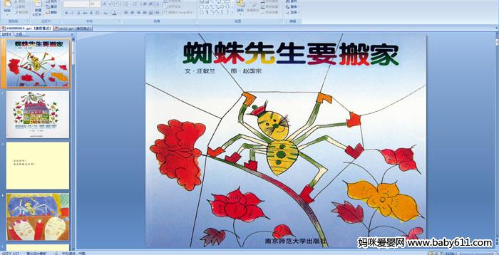 �׶�԰����ý��汾�Ķ���֩������Ҫ���