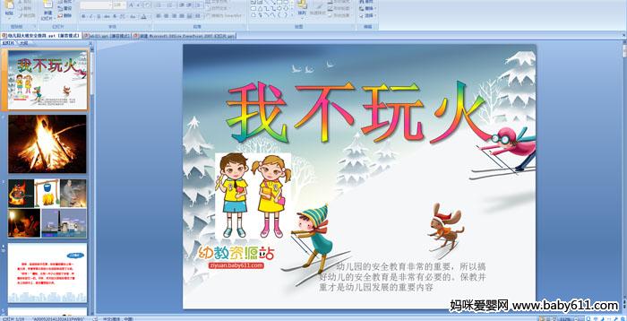 �׶�԰��లȫ���������Ҳ����PPT�μ�